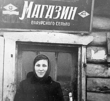 Село Елаур